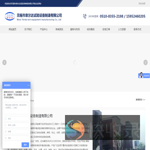 无锡市意尔达试验设备制造有限公司