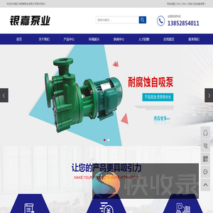 靖江市银嘉泵业有限公司