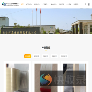 南通辉森胶粘科技有限公司