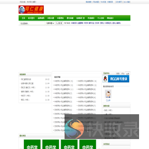 同仁健康网