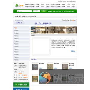 河北太行众力石材有限公司