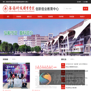 创新创业教育中心