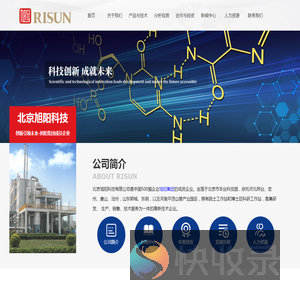 北京旭阳科技有限公司