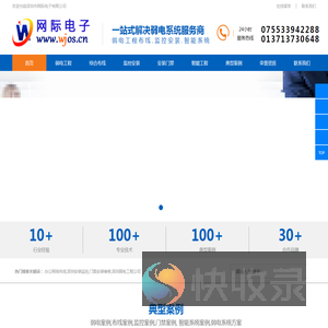 深圳弱电工程公司