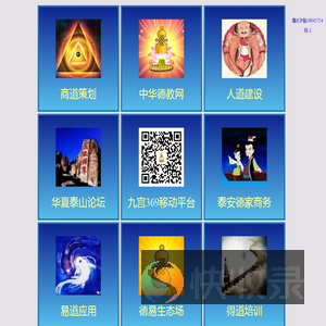 九宫贞经