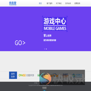 优名堂网络科技