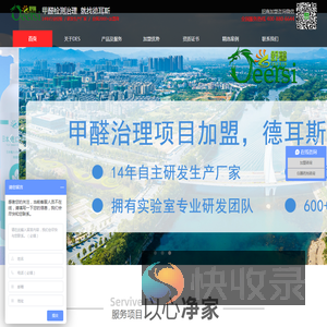 办公室除甲醛,无锡甲醛检测,无锡甲醛治理,无锡除甲醛公司,甲醛检测仪,甲醛治理加盟,除甲醛加盟