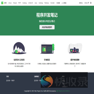 程序开发笔记