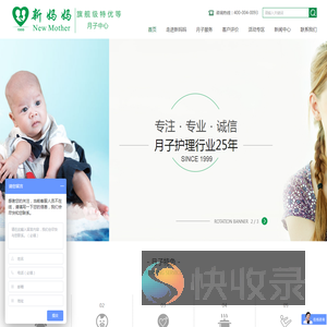 北京月子中心会所