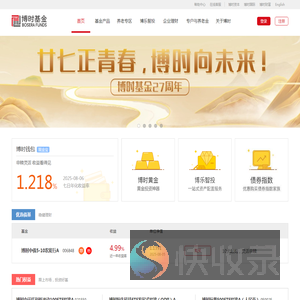 博时基金