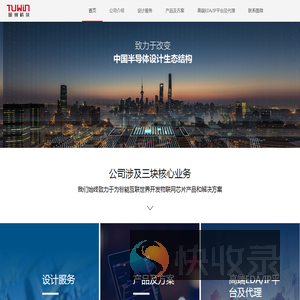 图微科技
