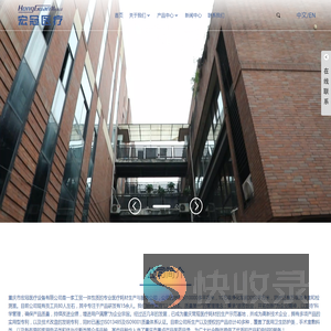 宏冠医疗
