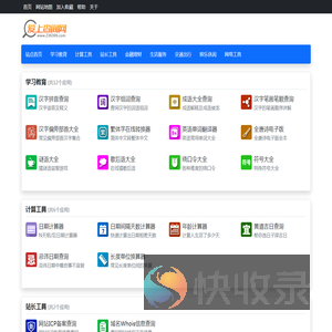 爱上查询网
