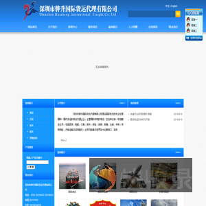 深圳市骅升国际货运代理有限公司