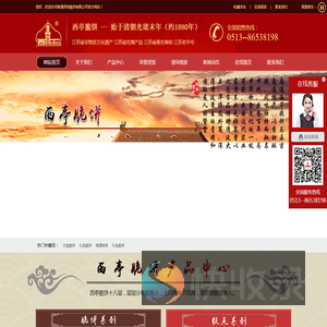 西亭脆饼,南通特产,南通西亭脆饼有限公司