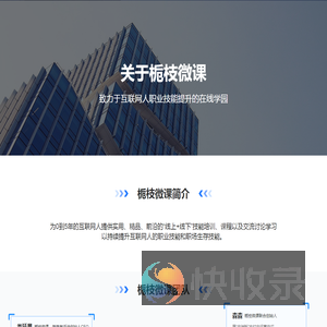 栀枝微课