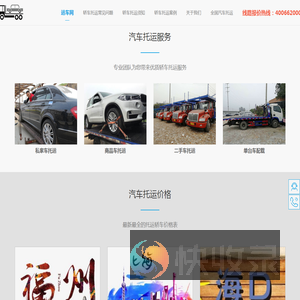 运车网