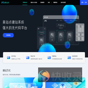 美站点