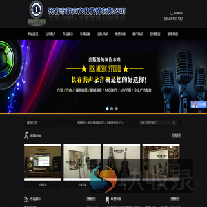 长春市洪声文化传媒有限公司