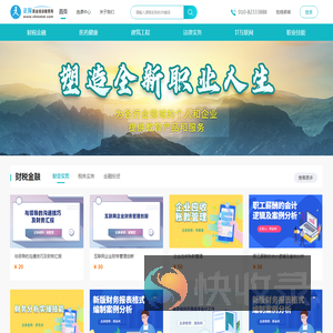 正保职业培训教育网