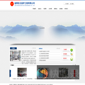 窑炉,化工回转窑,催化剂窑炉
