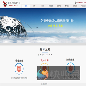云南商标注册