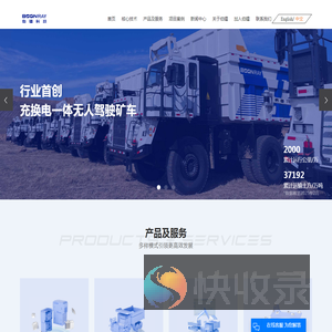 矿区无人驾驶