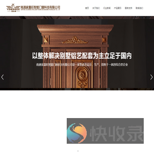 南通家嘉旺智能门窗科技有限公司