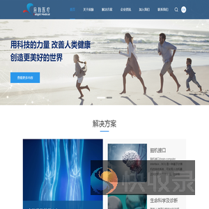 应脉医疗
