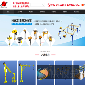 广州卓锋自动化设备有限公司