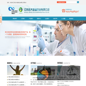 江苏远大信谊药业有限公司