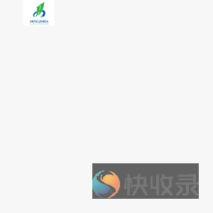 深圳市恒志达电子有限公司