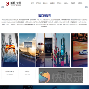 大同大屏广告,大同户外广告