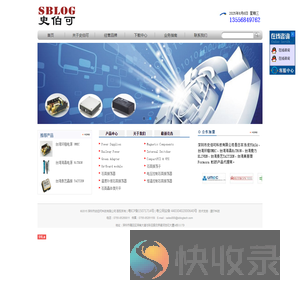 深圳市史伯可科技有限公司