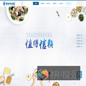 蜀海供应链（SHUHAISC.COM）