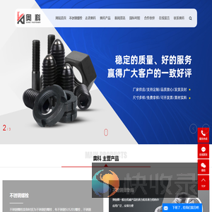 沈阳标准件
