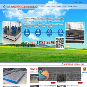斜垫铁,机床调整垫铁,试验平台,机床铸件,铁地板
