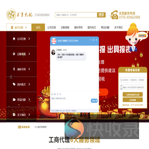 深圳公司注册