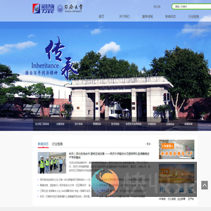 上海同济工程咨询有限公司