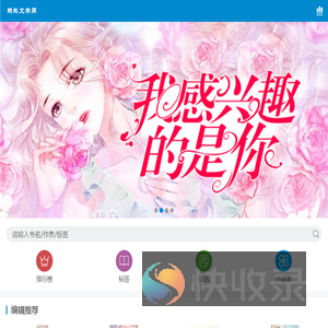 好看的小说完本推荐