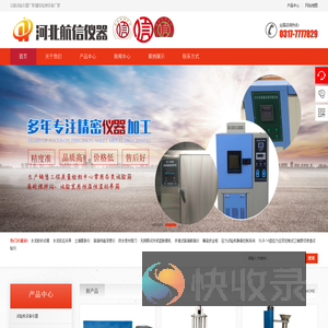 公路试验仪器厂家