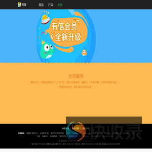 深圳市有信网络技术有限公司