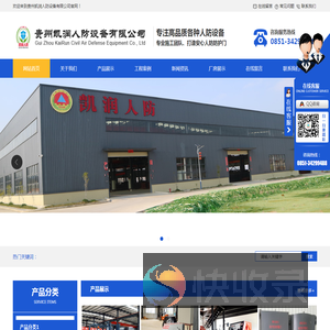 贵州凯润人防设备有限公司