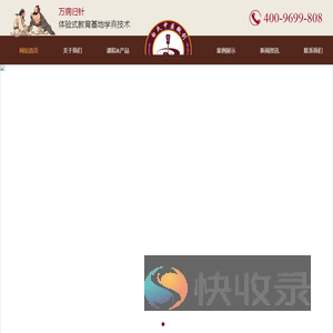 北京白广阔中医医学研究院