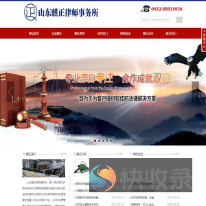 青岛刑事律师,青岛离婚继承纠纷,青岛劳动工伤纠纷