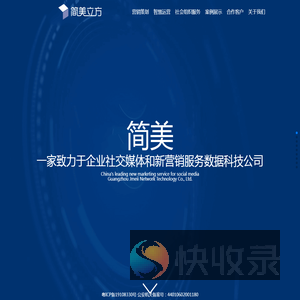 广州市简美网络科技有限公司