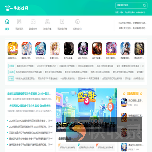 好玩的手游排行榜