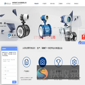 涡轮丨电磁流量计丨椭圆齿轮流量计合肥易辰工业仪器有限公司