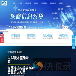 HIS系统