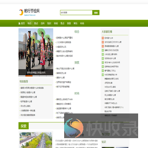 躬行节俭网